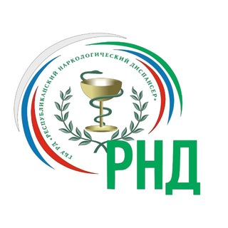 🏥ГБУ РД "РНД"