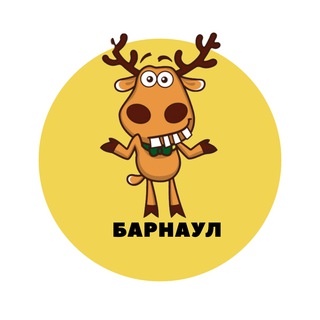Барнаул | События | Подслушано