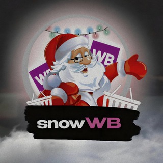 Ищи меня на WB
