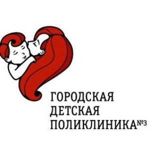 Детское поликлиническое отделение √3 🩺
