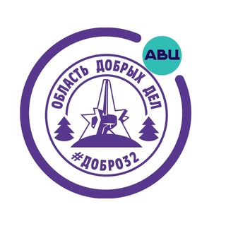 Волонтеры Брянщины
