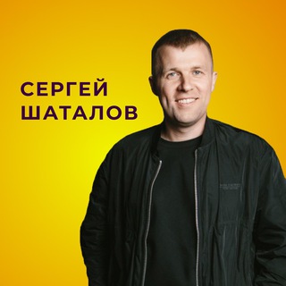 ШАТАЛОВ | «СОЗДАТЕЛЬ»