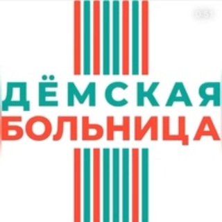ГКБ Дёмского района г. Уфа