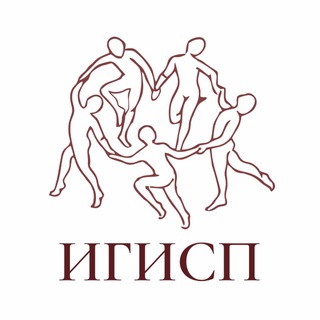 ИГИСП. Обучение психологии и психотерапии