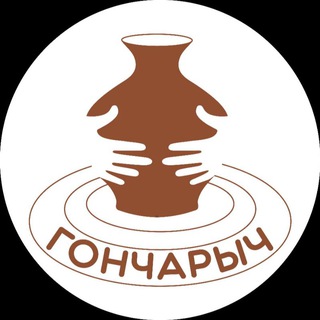 Гончарыч