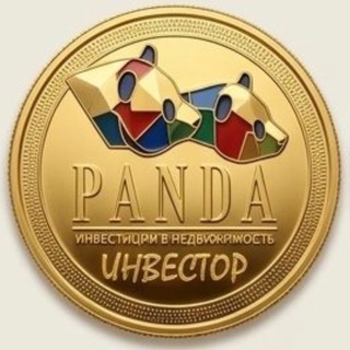 ПАНДА ИНВЕСТОР
