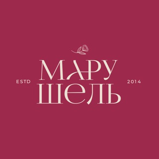МАРУШЕЛЬ ЗАКРЫВАЕТСЯ