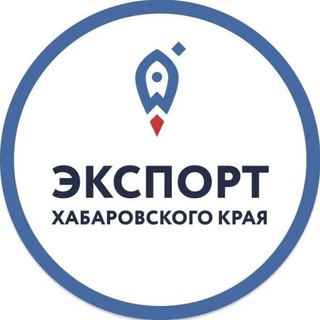 Центр поддержки экспорта Хабаровского края
