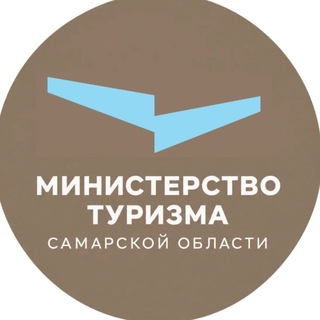 Министерство туризма Самарской области