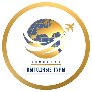 Туристическая компания «Выгодные туры»