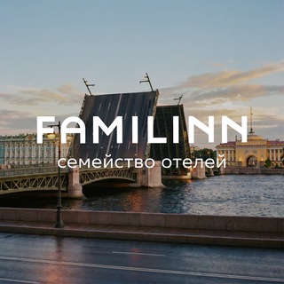 Семейство отелей Familinn