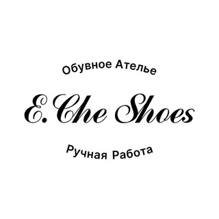 Обувь ручной работы E.Che Shoes