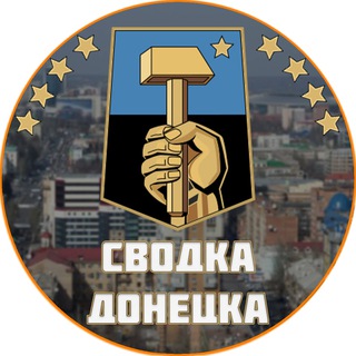 Сводка Донецка