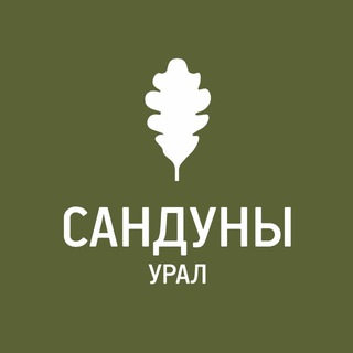 Сандуны Урал