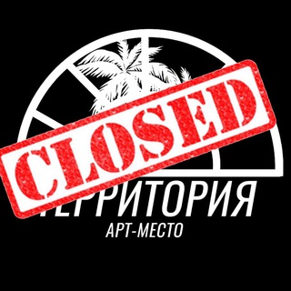 Территория