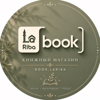 КНИЖНЫЙ - BOOK LARIBA