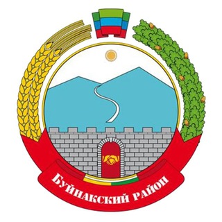 Буйнакский район
