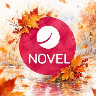 NOVEL все о лами и бровях
