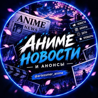 Аниме Новости и Анонсы / Человека-бензопилы