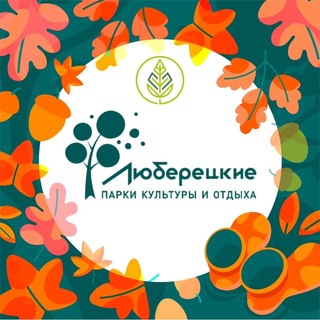 Люберецкие парки