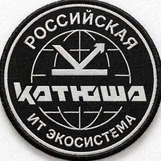 ГК Катюша. Сервисная поддержка