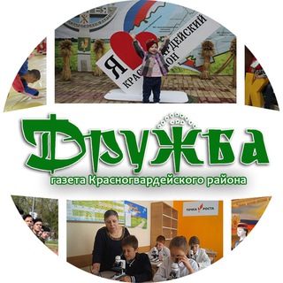 Дружба