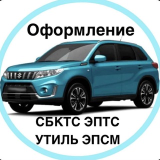 СБКТС ЭПТС УТИЛЬ ЭПСМ НАМИ @TatianaAkademtest