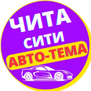 Чита, Забайкалье. 75 регион. Дорожные новости.