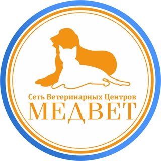 МЕДВЕТ_Ветклиника