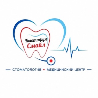 Бьютифул смайл 🪥
