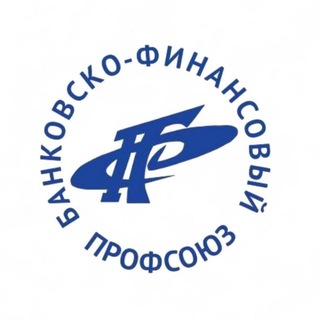Банковско-финансовый профсоюз
