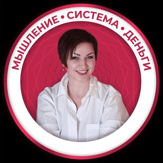 ИННА АСТАХОВА | PRО отношения и деньги=система