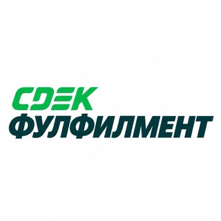 СДЭК Фулфилмент про маркетплейсы