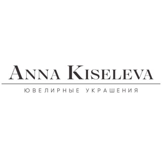Anna Kiseleva Jewelry | Помолвочные и обручальные💍кольца