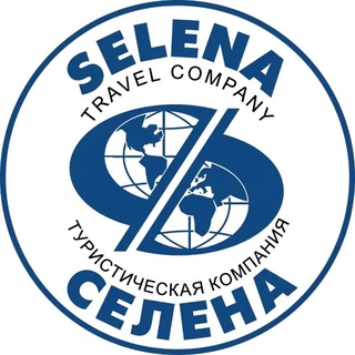 Selena travel Туры из Краснодара