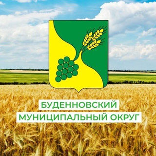 Буденновский округ