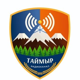 " Радиоканал Таймыр" г. Норильск. DMR радиосеть связи. ИП Богданов А.В.