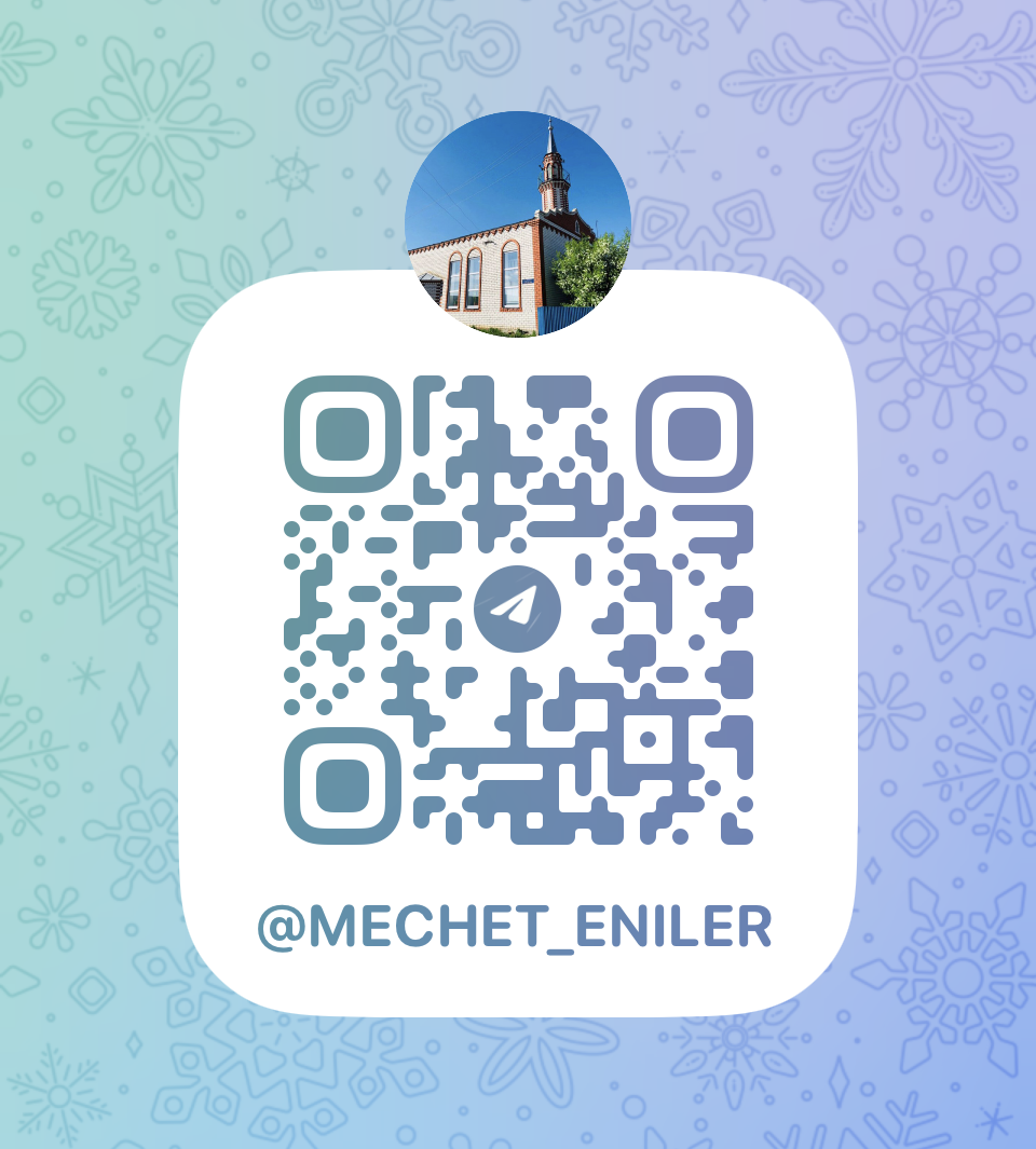 Әниләр мәчете🕌Мечеть Энилэр