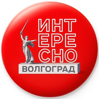 ИНТЕРЕСНОВОЛГОГРАД|| Куда Сходить в Волгограде