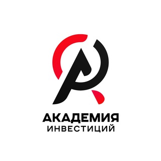 Академия Инвестиций