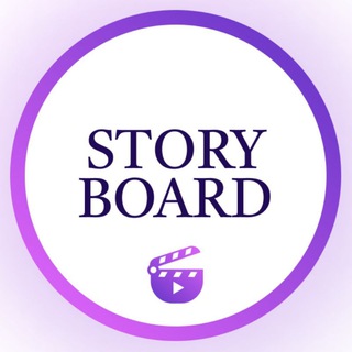 Storyboard | Фильмы, сериалы, анимация