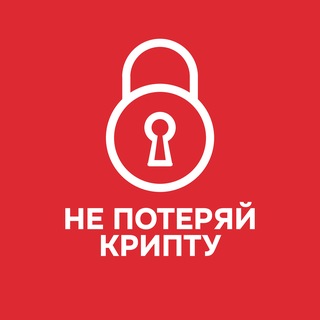 Как не потерять крипту: скам и мошенники