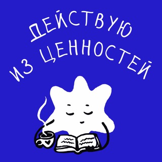 АКТуально для жизни сейчас