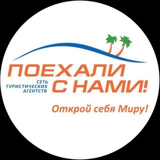 Поехали с нами 🌴🔥
