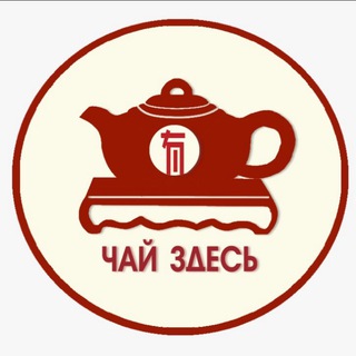 •Чай здесь •teahouse24.ru