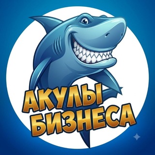 🦈 Акулы Бизнеса (Биткоин и криптовалюты) NEWS 🔥
