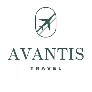 ✈️ АвантисТрэвел 🧳
