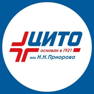 НМИЦ травматологии и ортопедии имени Н.Н. Приорова