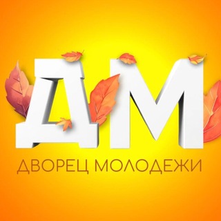 МЦ «Дворец Молодежи» | Бугульма