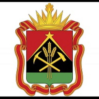 Министерство ЛК и ОХ Кузбасса